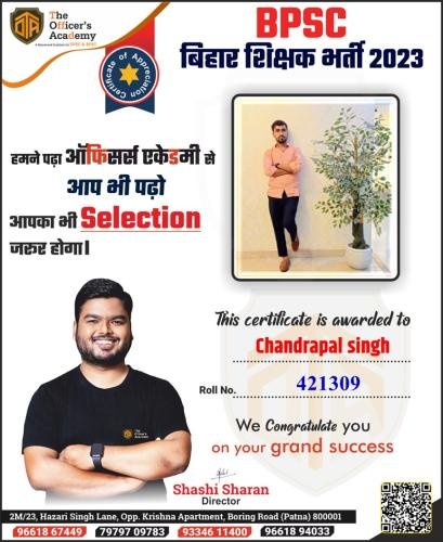 BPSC Teacher Success Bihar teacher 7th phase result