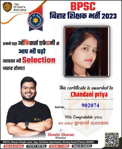 BPSC Teacher Success Bihar teacher 7th phase result
