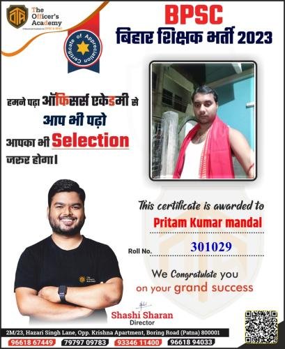 BPSC Teacher Success Bihar teacher 7th phase result