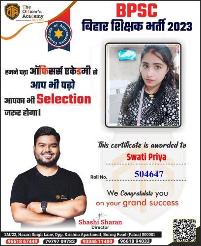 BPSC Teacher Success Bihar teacher 7th phase result
