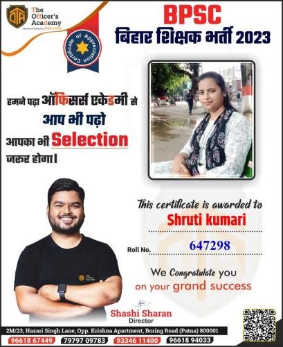 BPSC Teacher Success Bihar teacher 7th phase result