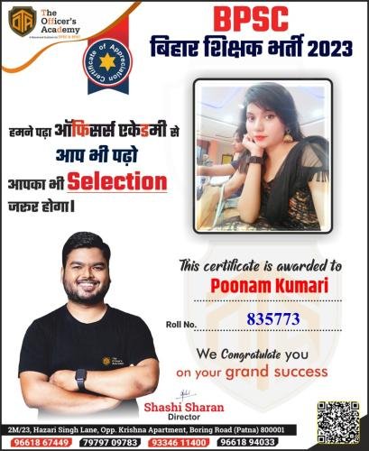 BPSC Teacher Success Bihar teacher 7th phase result