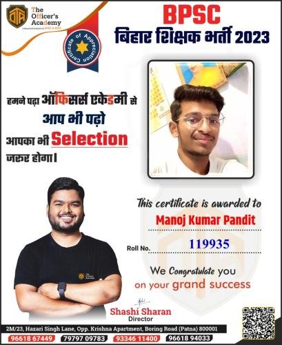 BPSC Teacher Success Bihar teacher 7th phase result