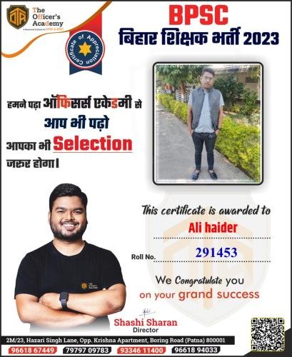 BPSC Teacher Success Bihar teacher 7th phase result