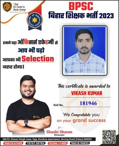 BPSC Teacher Success Bihar teacher 7th phase result