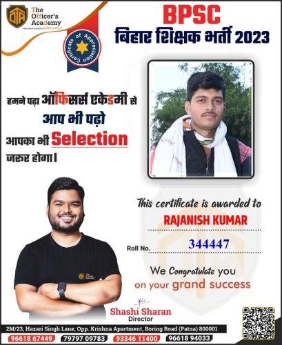 BPSC Teacher Success Bihar teacher 7th phase result