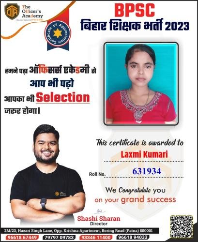 BPSC Teacher Success Bihar teacher 7th phase result