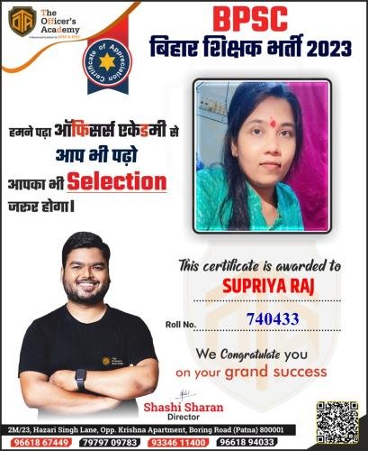 BPSC Teacher Success Bihar teacher 7th phase result