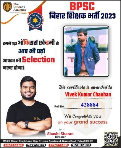 BPSC Teacher Success Bihar teacher 7th phase result
