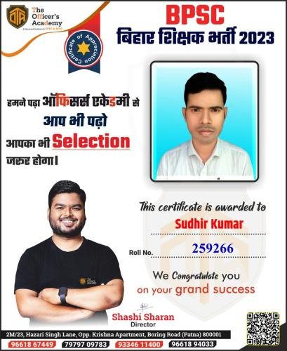 BPSC Teacher Success Bihar teacher 7th phase result