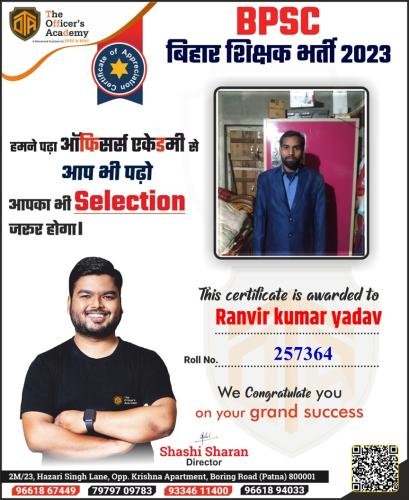 BPSC Teacher Success Bihar teacher 7th phase result