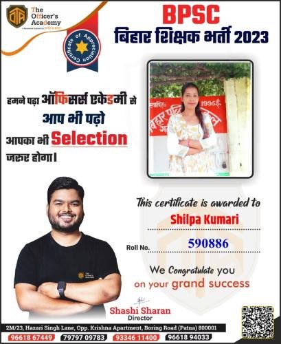 BPSC Teacher Success Bihar teacher 7th phase result