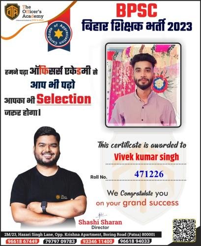 BPSC Teacher Success Bihar teacher 7th phase result