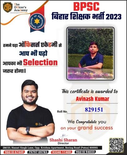 BPSC Teacher Success Bihar teacher 7th phase result