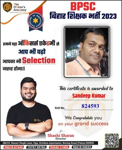 BPSC Teacher Success Bihar teacher 7th phase result