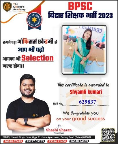 BPSC Teacher Success Bihar teacher 7th phase result