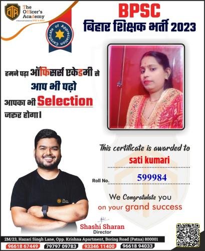 BPSC Teacher Success Bihar teacher 7th phase result