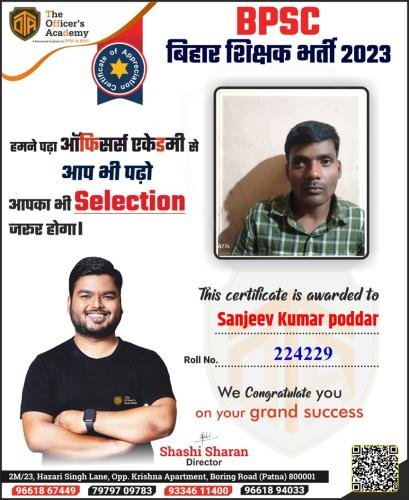 BPSC Teacher Success Bihar teacher 7th phase result
