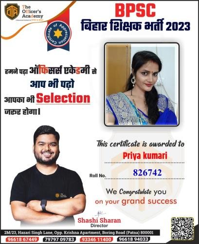 BPSC Teacher Success Bihar teacher 7th phase result
