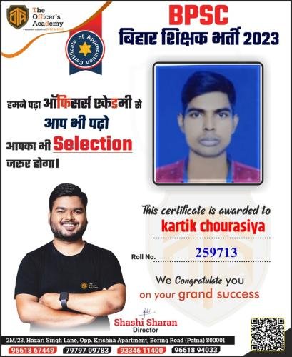 BPSC Teacher Success Bihar teacher 7th phase result