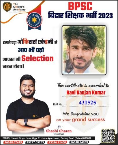 BPSC Teacher Success Bihar teacher 7th phase result
