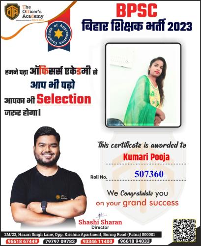 BPSC Teacher Success Bihar teacher 7th phase result