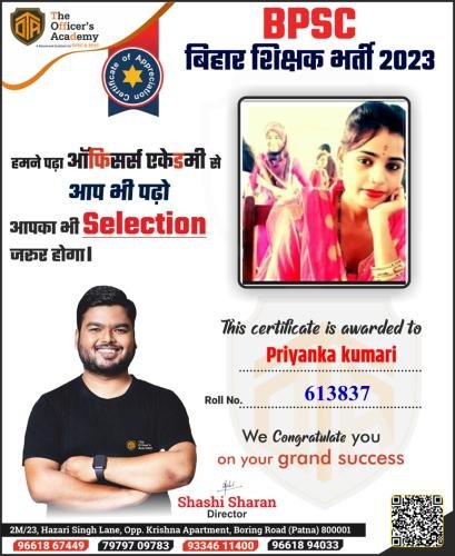 BPSC Teacher Success Bihar teacher 7th phase result