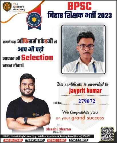 BPSC Teacher Success Bihar teacher 7th phase result