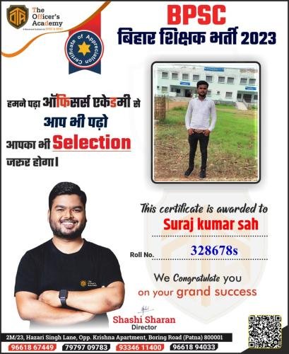 BPSC Teacher Success Bihar teacher 7th phase result
