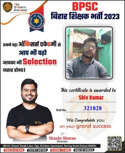 BPSC Teacher Success Bihar teacher 7th phase result