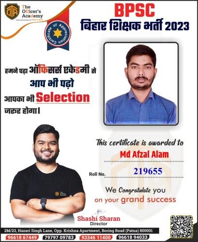 BPSC Teacher Success Bihar teacher 7th phase result