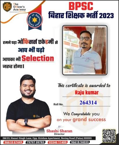 BPSC Teacher Success Bihar teacher 7th phase result