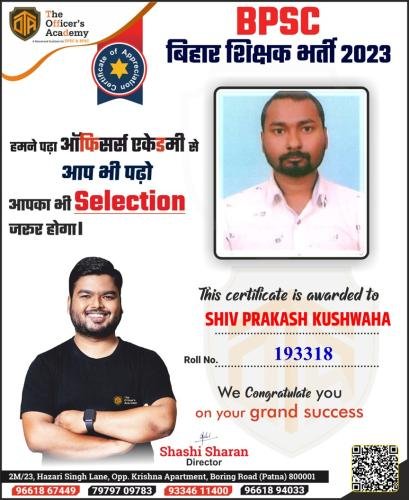 BPSC Teacher Success Bihar teacher 7th phase result