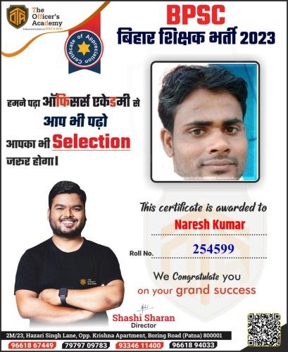 BPSC Teacher Success Bihar teacher 7th phase result