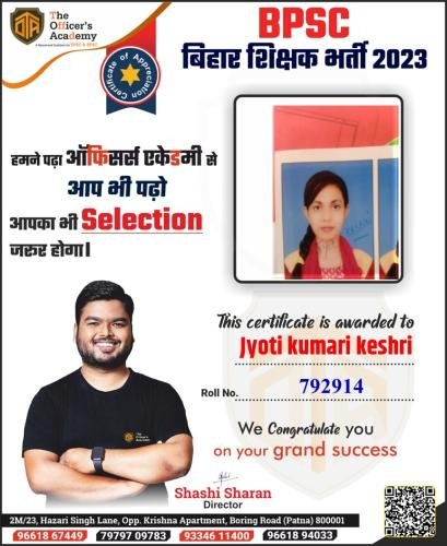 BPSC Teacher Success Bihar teacher 7th phase result