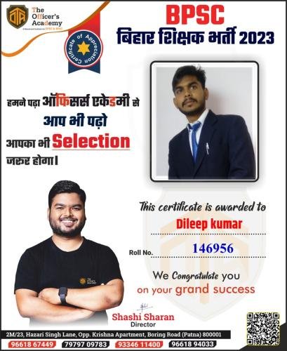 BPSC Teacher Success Bihar teacher 7th phase result