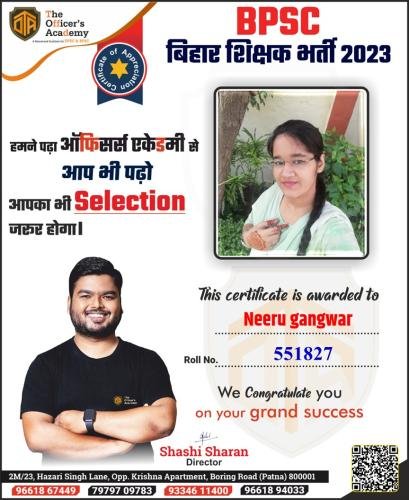 BPSC Teacher Success Bihar teacher 7th phase result
