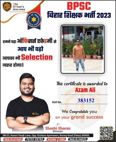 BPSC Teacher Success Bihar teacher 7th phase result