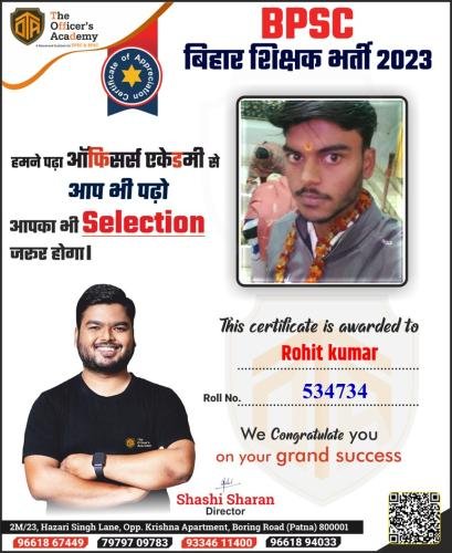 BPSC Teacher Success Bihar teacher 7th phase result