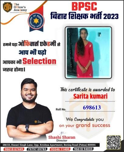 BPSC Teacher Success Bihar teacher 7th phase result