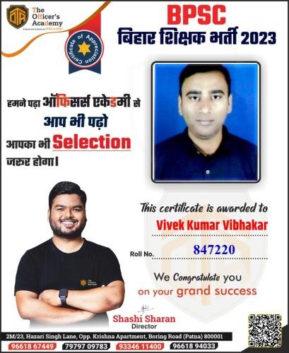 BPSC Teacher Success Bihar teacher 7th phase result