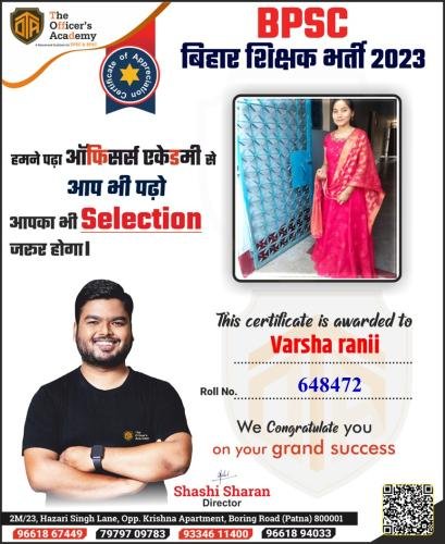 BPSC Teacher Success Bihar teacher 7th phase result