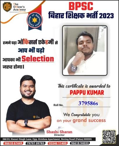 BPSC Teacher Success Bihar teacher 7th phase result