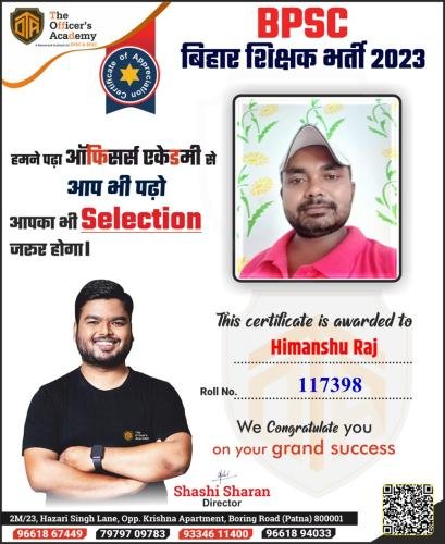 BPSC Teacher Success Bihar teacher 7th phase result