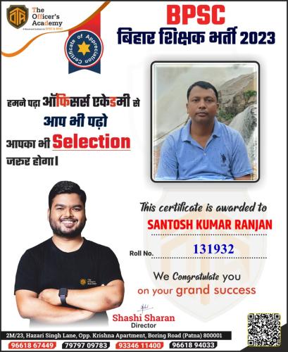 BPSC Teacher Success Bihar teacher 7th phase result