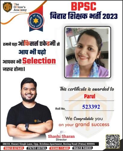 BPSC Teacher Success Bihar teacher 7th phase result