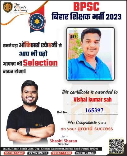 BPSC Teacher Success Bihar teacher 7th phase result