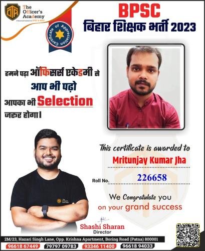 BPSC Teacher Success Bihar teacher 7th phase result