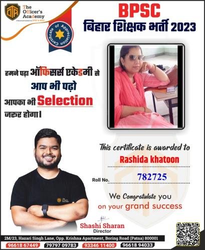 BPSC Teacher Success Bihar teacher 7th phase result