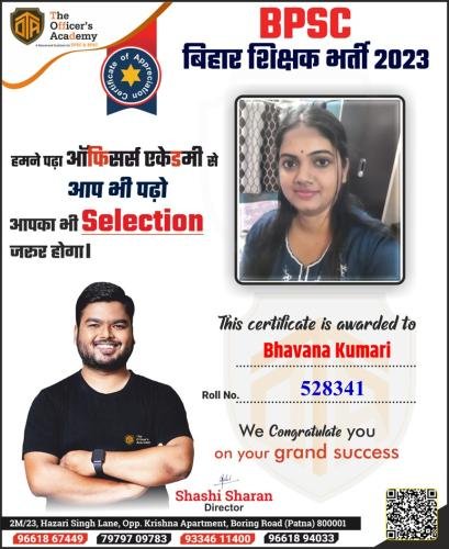 BPSC Teacher Success Bihar teacher 7th phase result